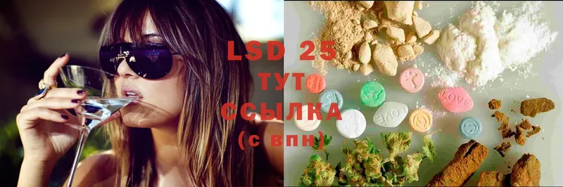 LSD-25 экстази кислота  Орск 