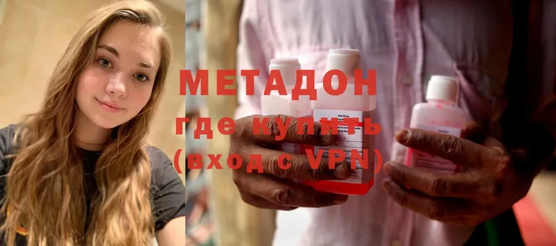 Метадон methadone  гидра ссылка  Орск  купить  цена 