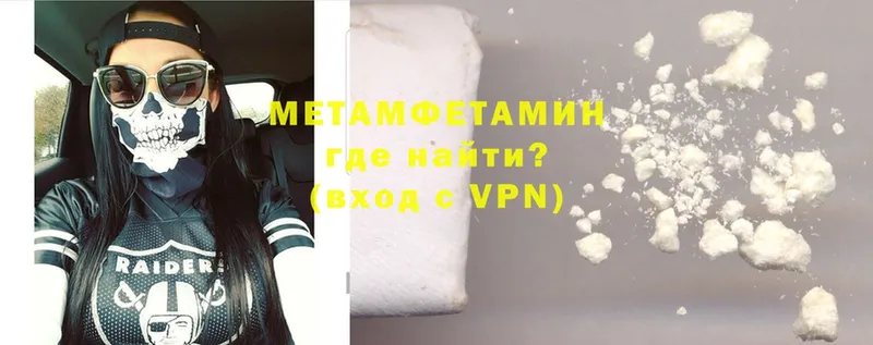 дарнет шоп  Орск  МЕТАМФЕТАМИН Methamphetamine 