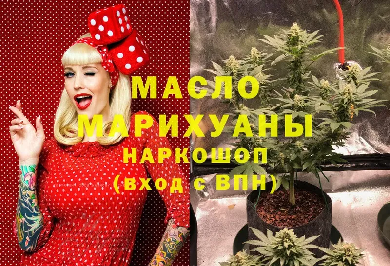 наркошоп  Орск  ТГК THC oil 